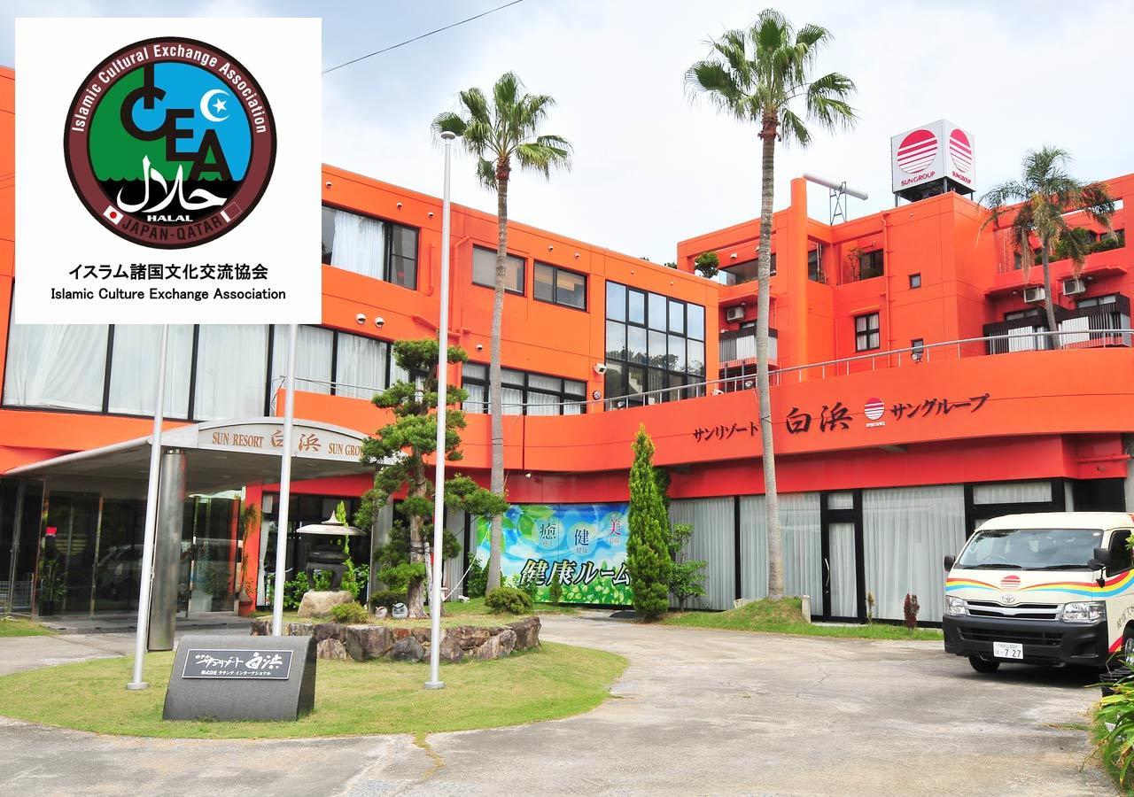 Hotel Sunresort Shirahama Exterior foto